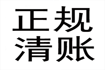 张湾收账公司