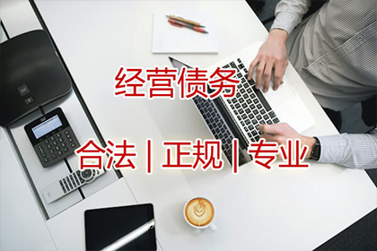 张湾讨钱公司