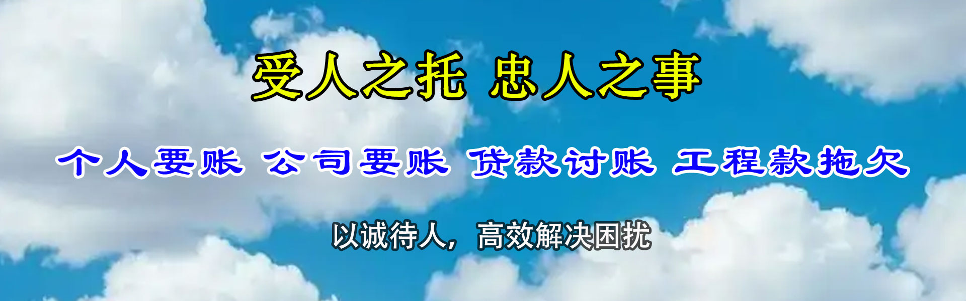 张湾讨钱公司
